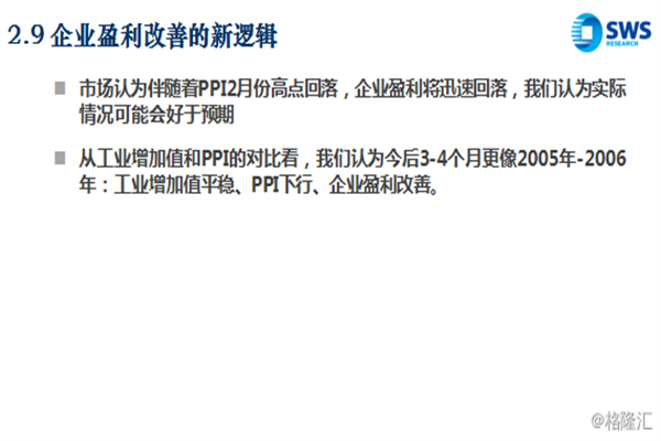 招商证券:市场可能会呈现“权重指数回升,科技成长活跃”的格局