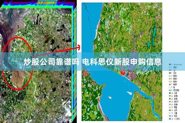 炒股公司靠谱吗 电科思仪新股申购信息